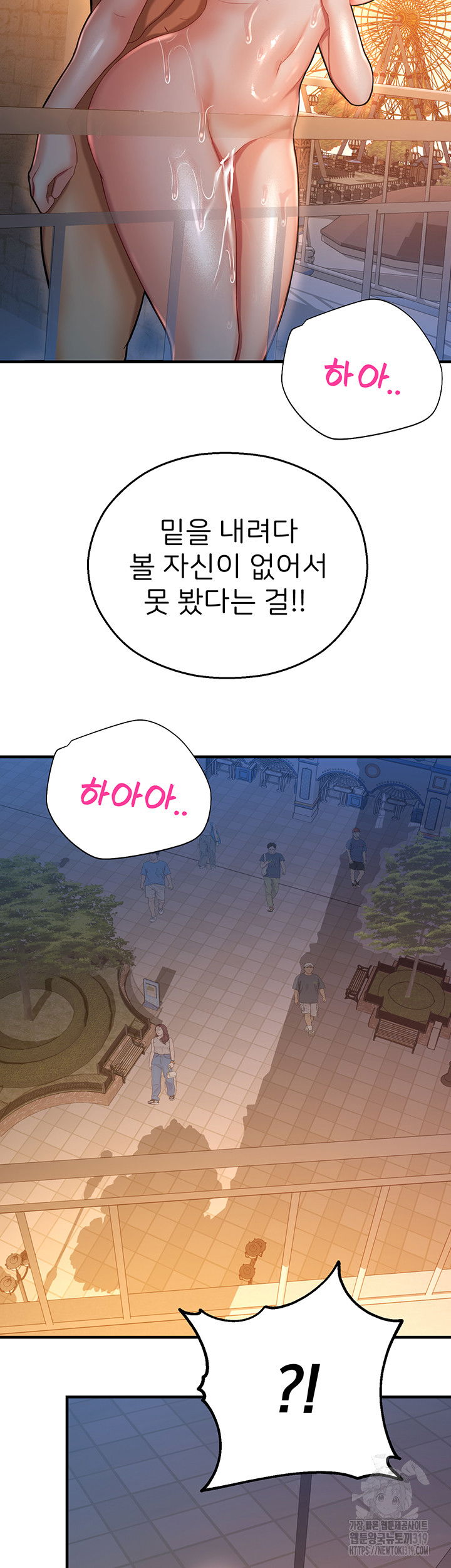 the-land-of-destiny-raw-chap-23-17