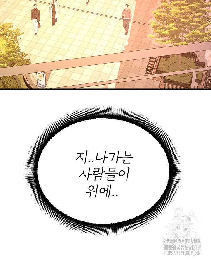 the-land-of-destiny-raw-chap-23-1