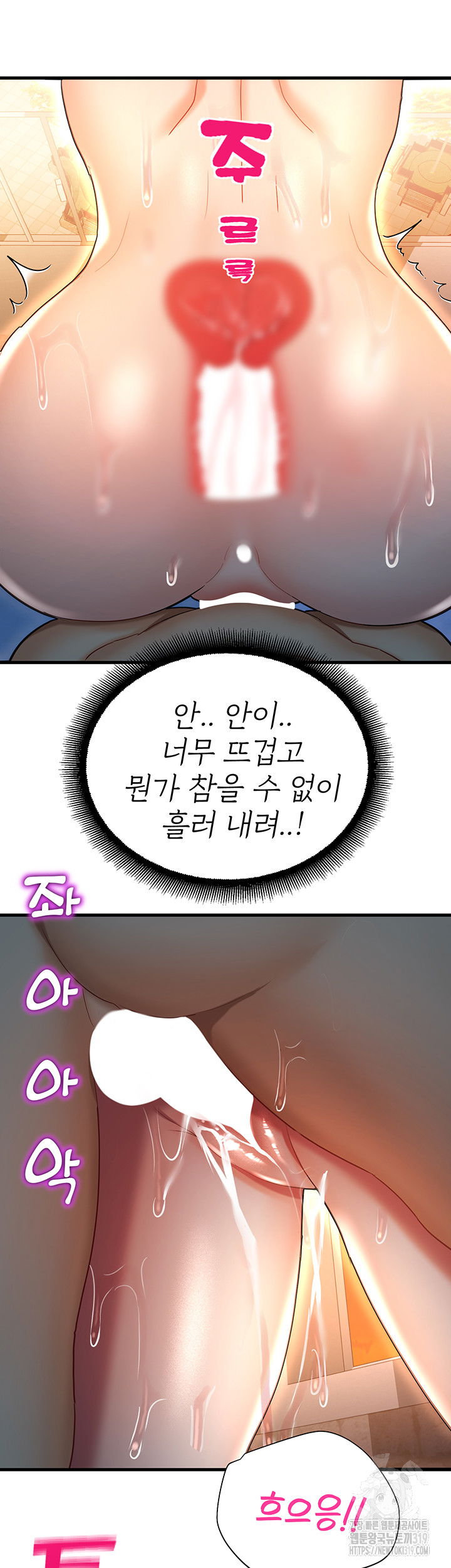 the-land-of-destiny-raw-chap-23-23