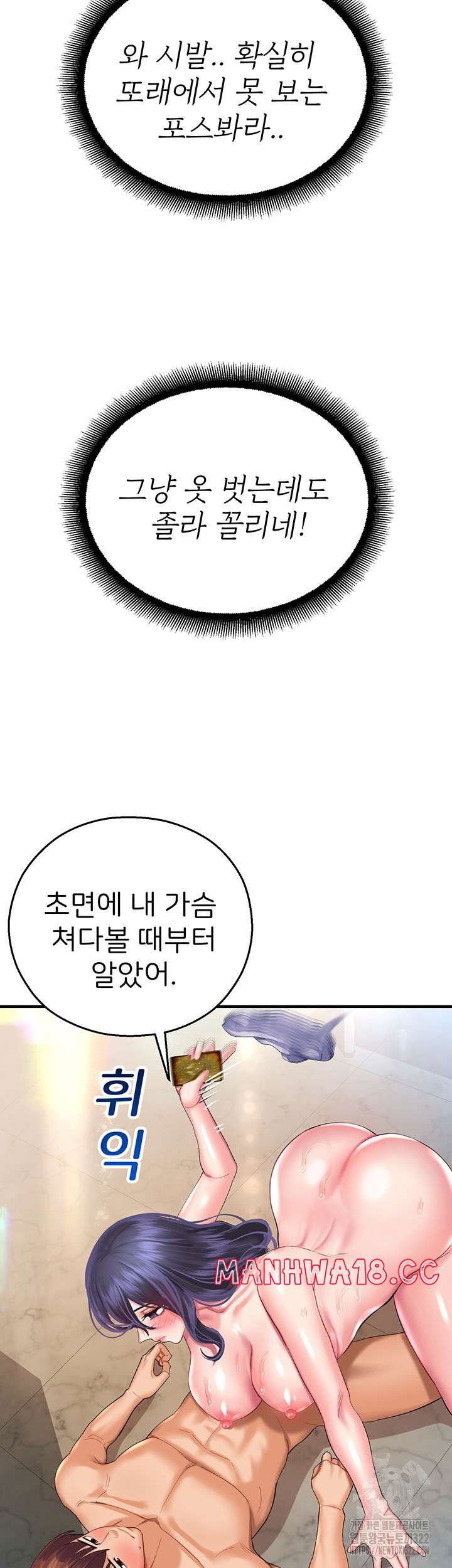 the-land-of-destiny-raw-chap-27-19