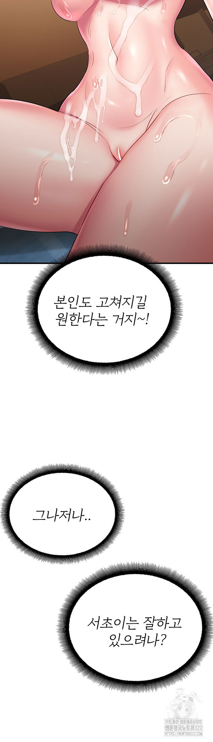 the-land-of-destiny-raw-chap-28-30