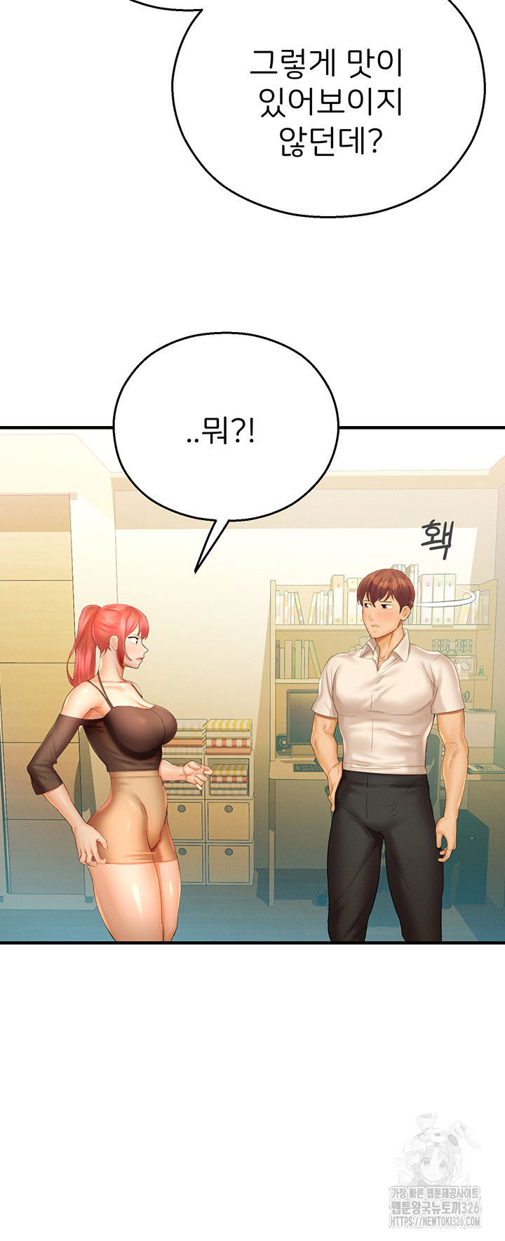 the-land-of-destiny-raw-chap-32-12