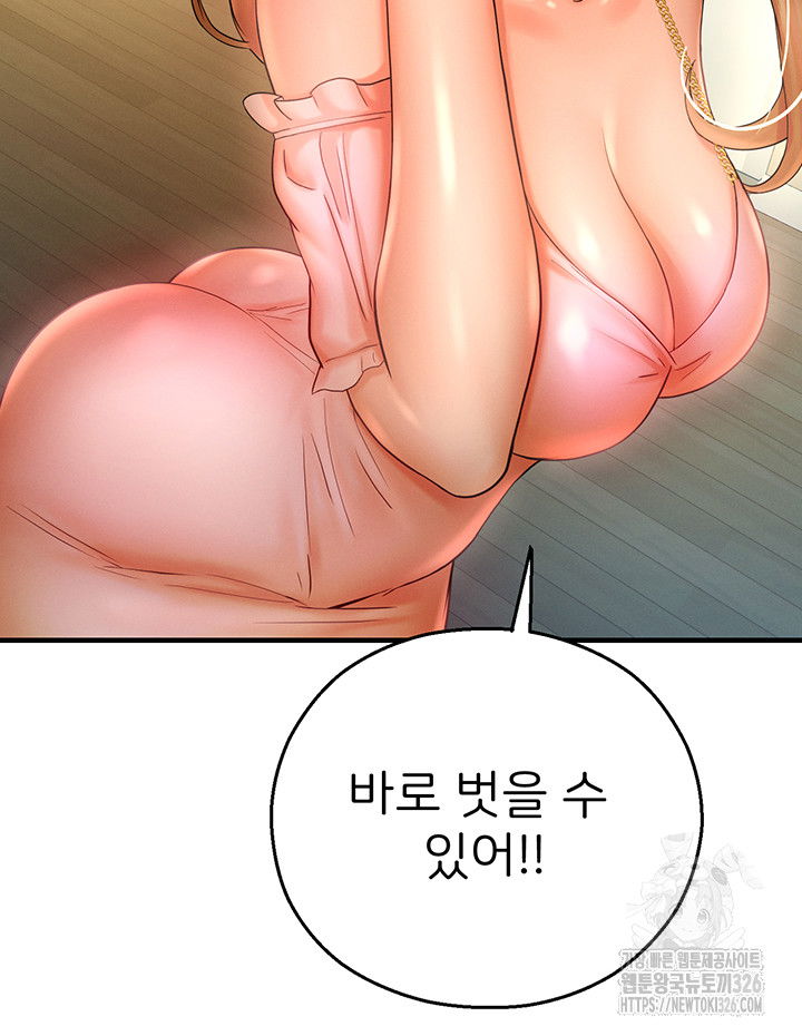 the-land-of-destiny-raw-chap-32-27