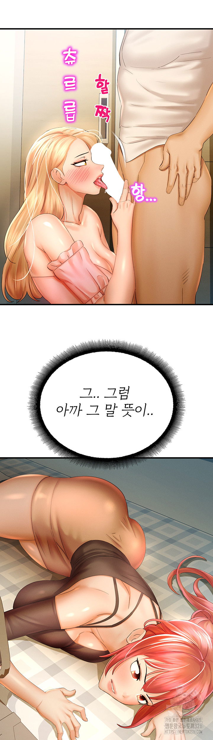 the-land-of-destiny-raw-chap-32-33