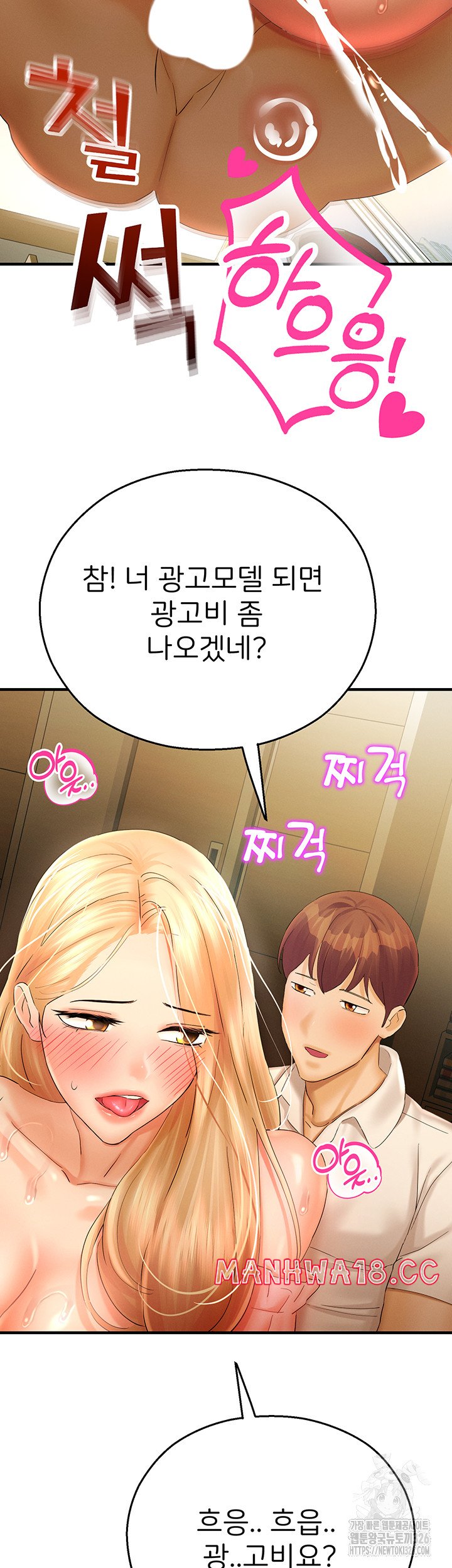 the-land-of-destiny-raw-chap-32-56