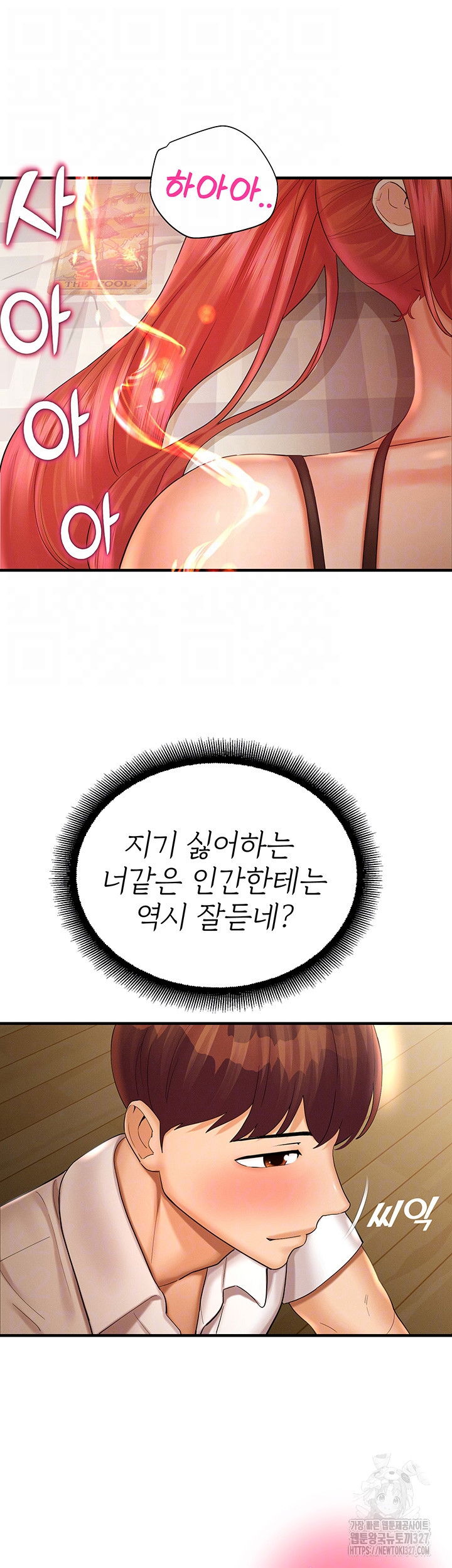 the-land-of-destiny-raw-chap-33-11