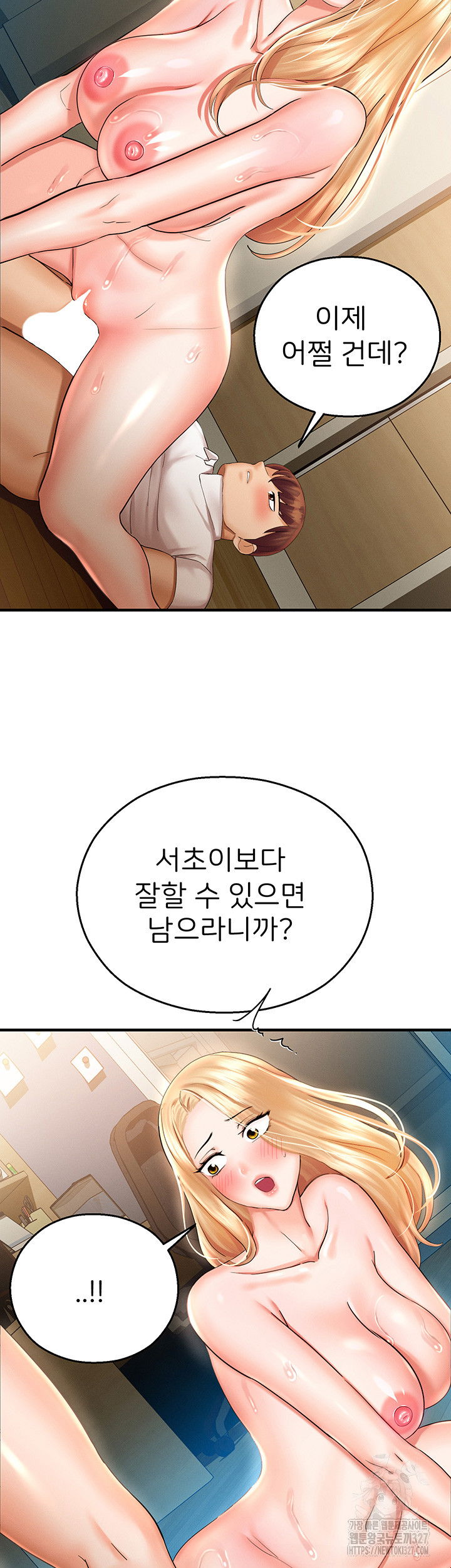 the-land-of-destiny-raw-chap-33-37