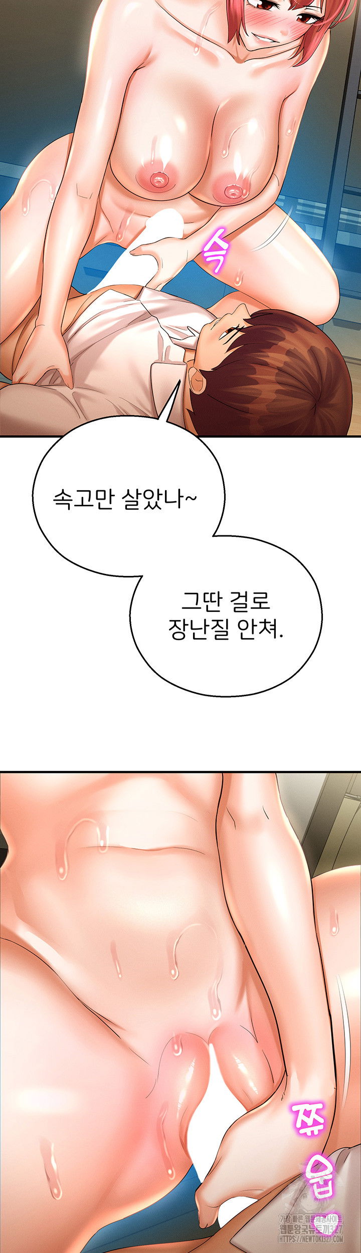 the-land-of-destiny-raw-chap-33-57