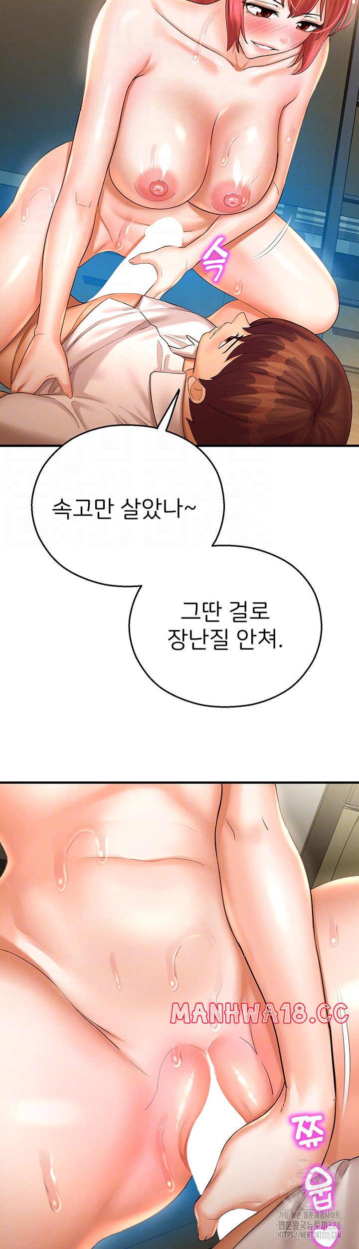 the-land-of-destiny-raw-chap-34-3