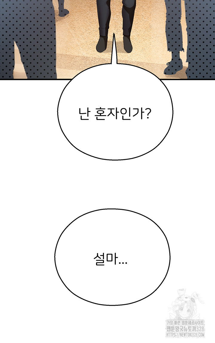 the-land-of-destiny-raw-chap-34-47