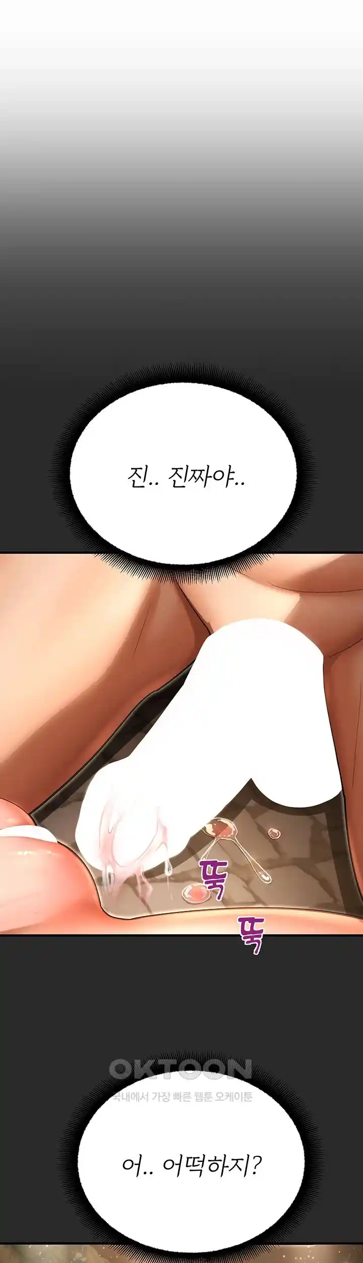 the-land-of-destiny-raw-chap-39-5