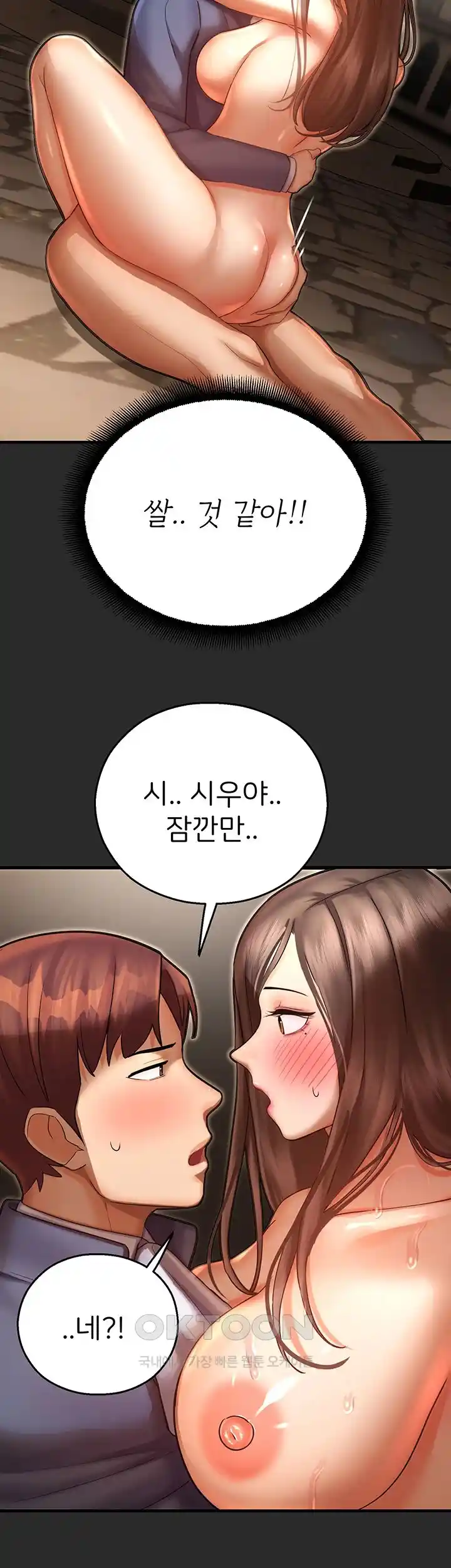 the-land-of-destiny-raw-chap-39-29