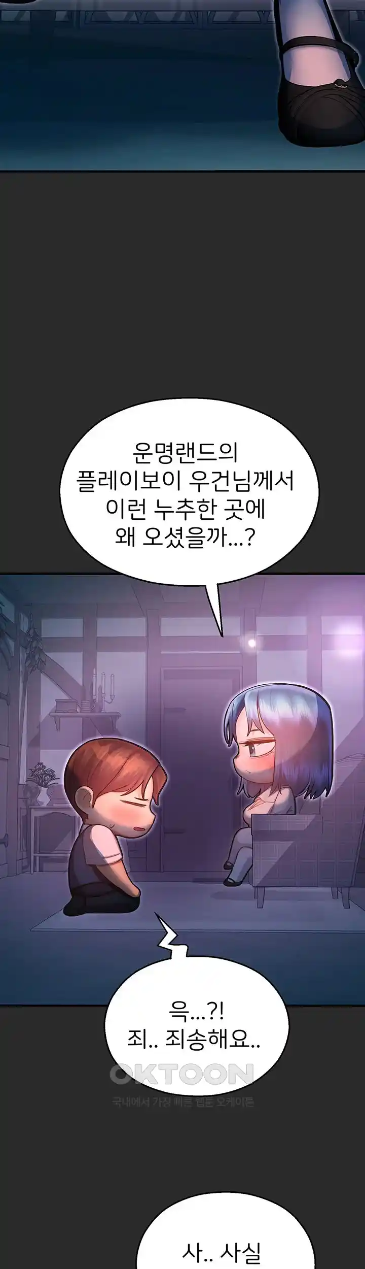 the-land-of-destiny-raw-chap-39-44