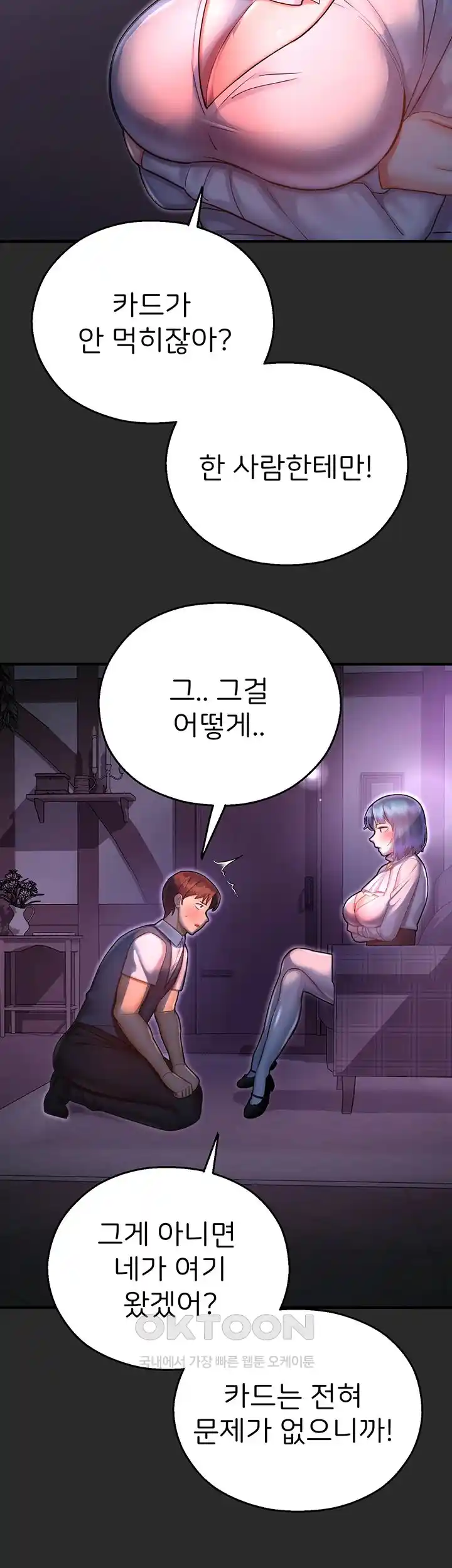 the-land-of-destiny-raw-chap-39-46