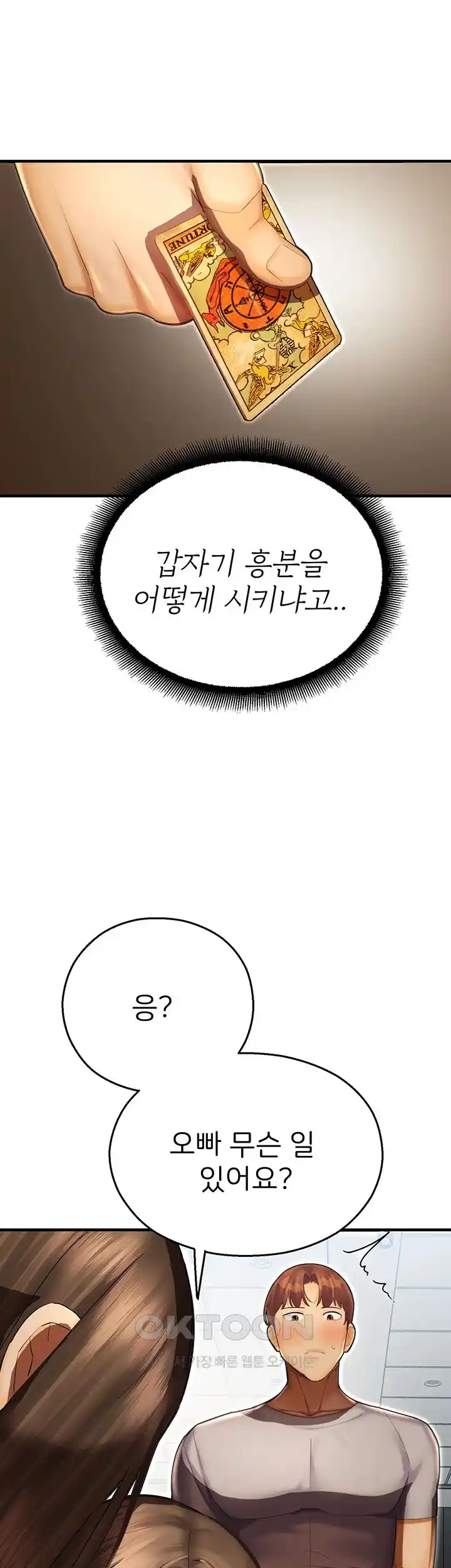 the-land-of-destiny-raw-chap-40-47