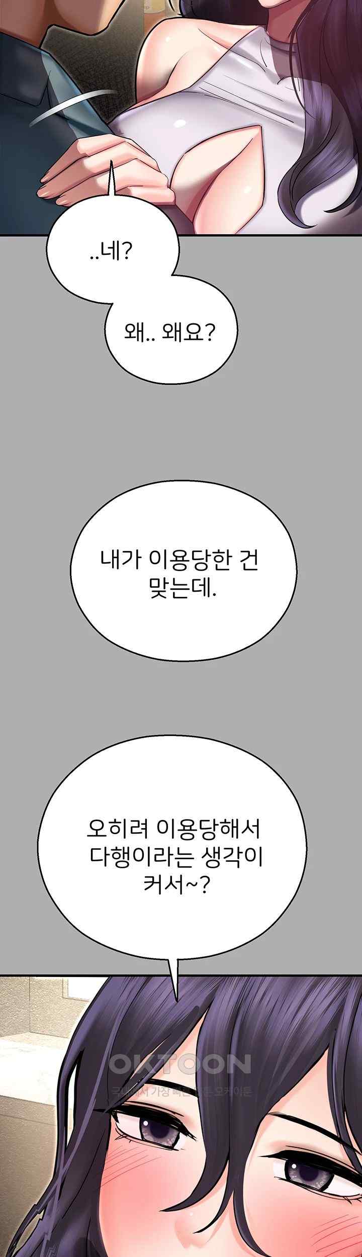 the-land-of-destiny-raw-chap-43-56