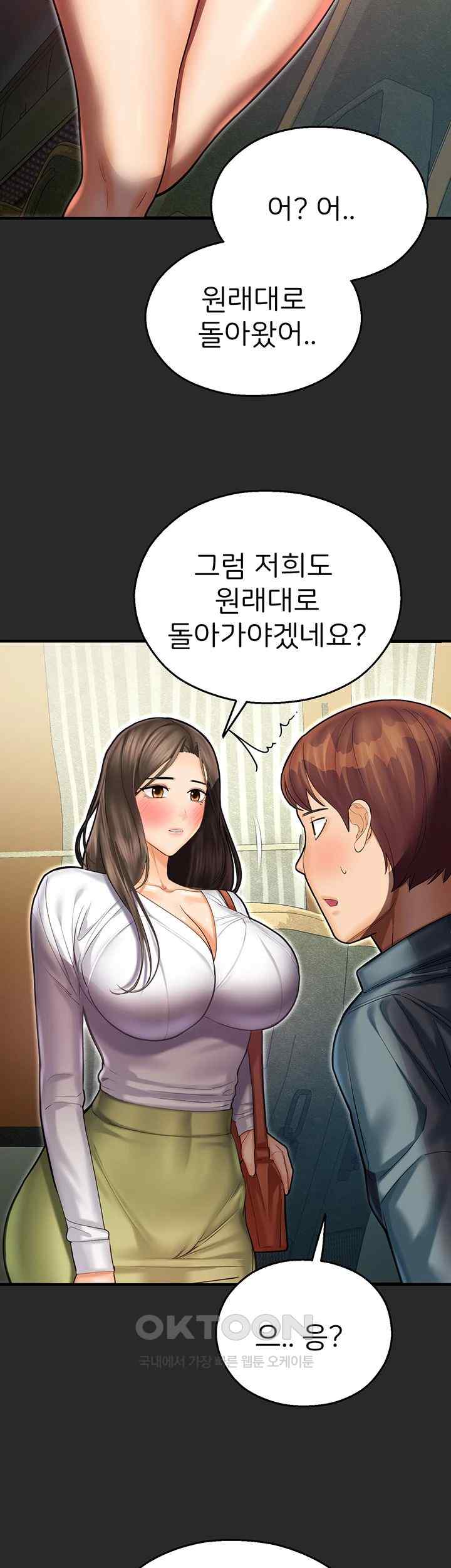 the-land-of-destiny-raw-chap-43-68