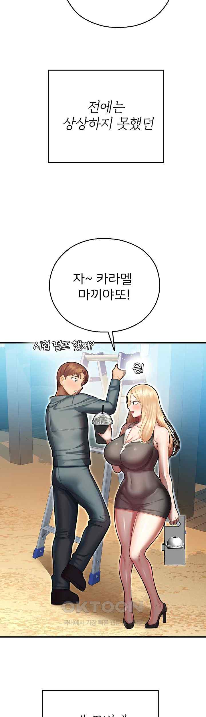 the-land-of-destiny-raw-chap-44-56