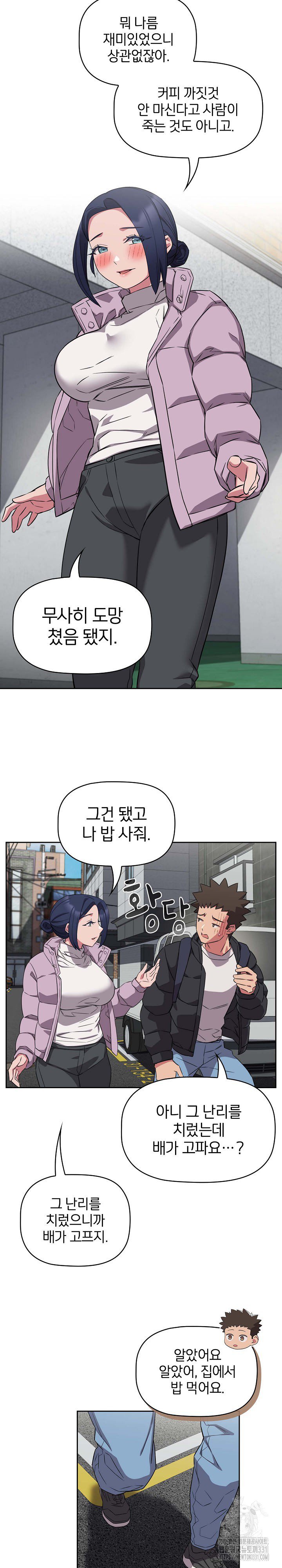 the-four-of-us-cant-live-together-raw-chap-37-18