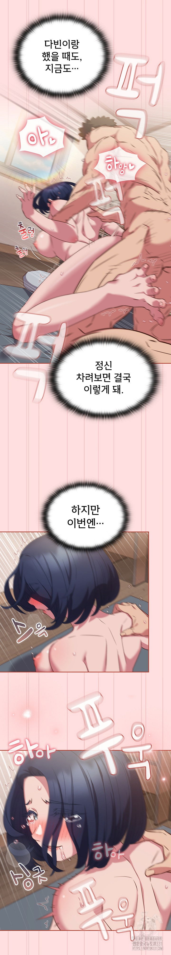 the-four-of-us-cant-live-together-raw-chap-39-2