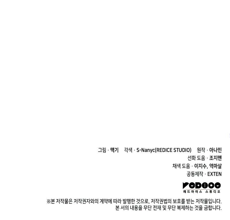 f-class-destiny-hunter-chap-80-12
