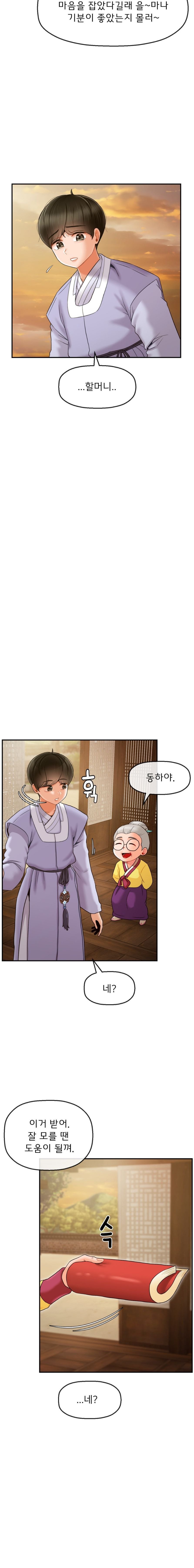 seventeenth-only-son-raw-chap-3-10