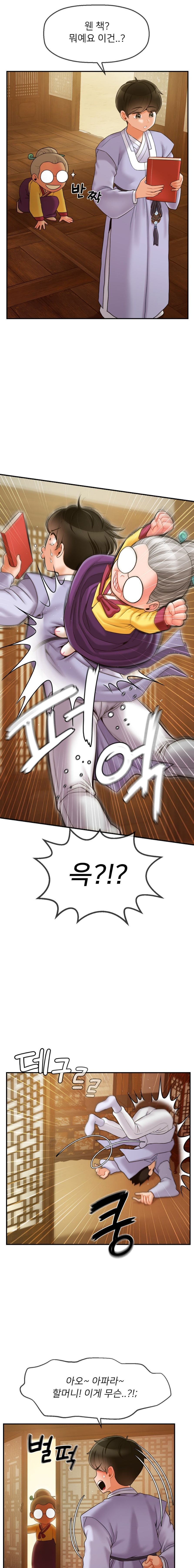 seventeenth-only-son-raw-chap-3-11