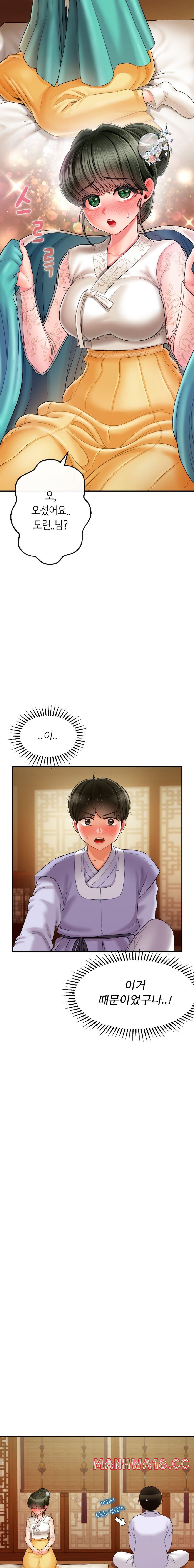 seventeenth-only-son-raw-chap-3-14