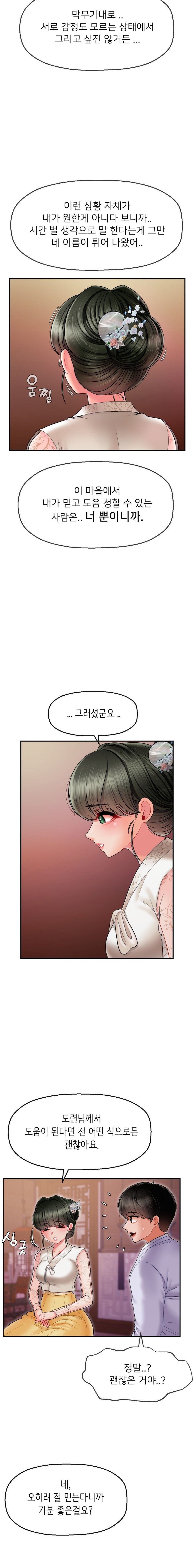 seventeenth-only-son-raw-chap-3-17