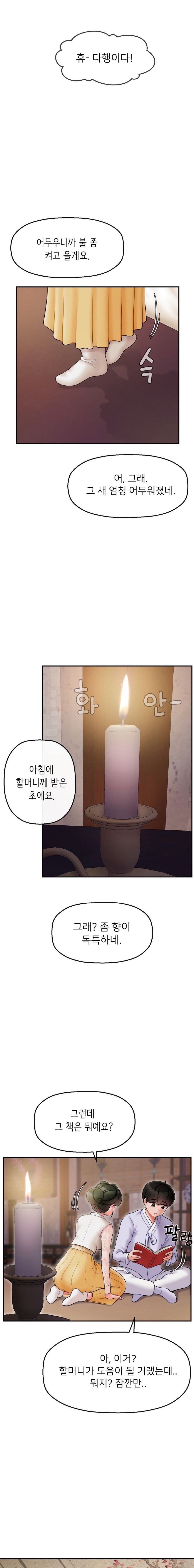 seventeenth-only-son-raw-chap-3-18