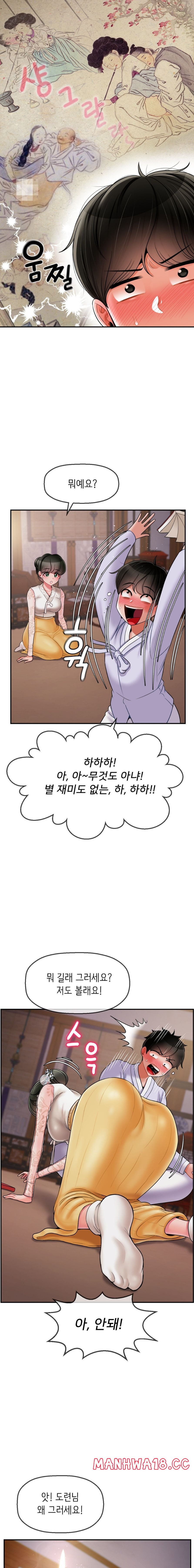 seventeenth-only-son-raw-chap-3-19