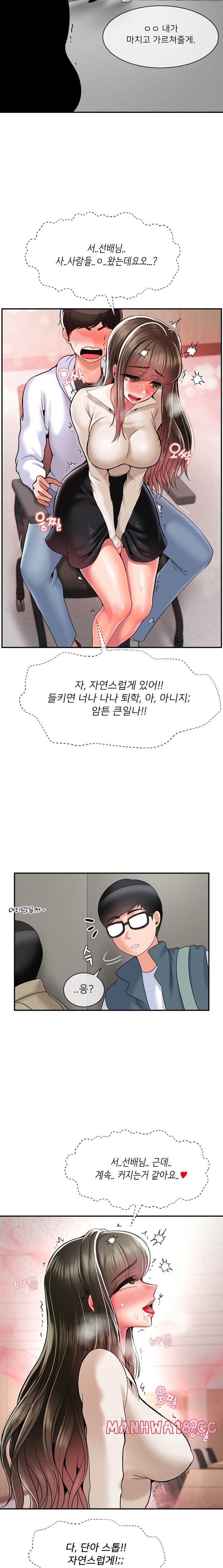seventeenth-only-son-raw-chap-31-9