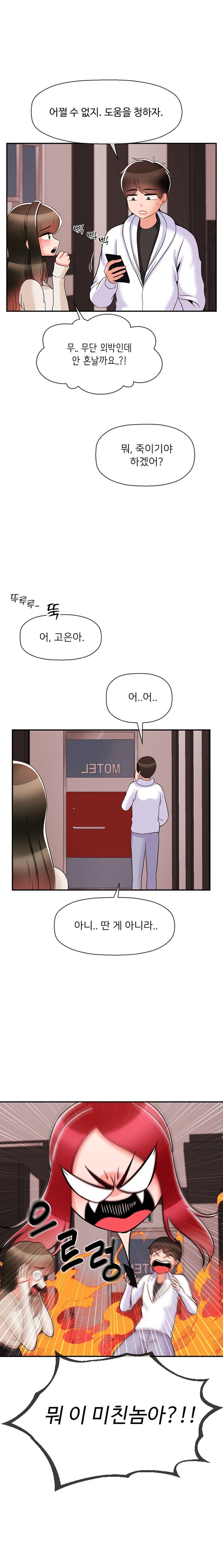 seventeenth-only-son-raw-chap-31-14