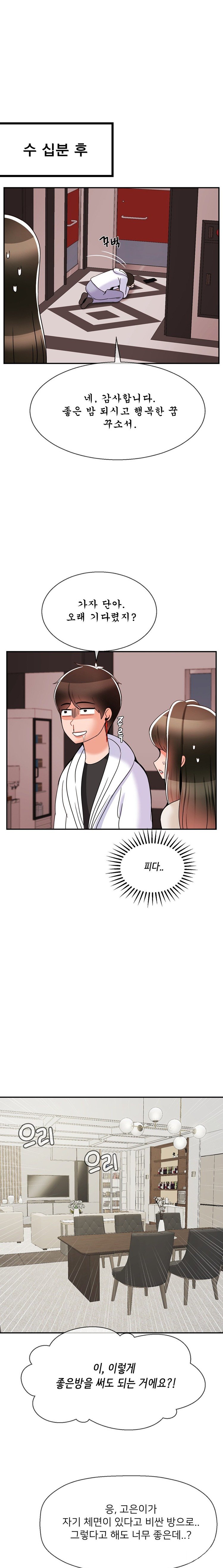 seventeenth-only-son-raw-chap-31-15