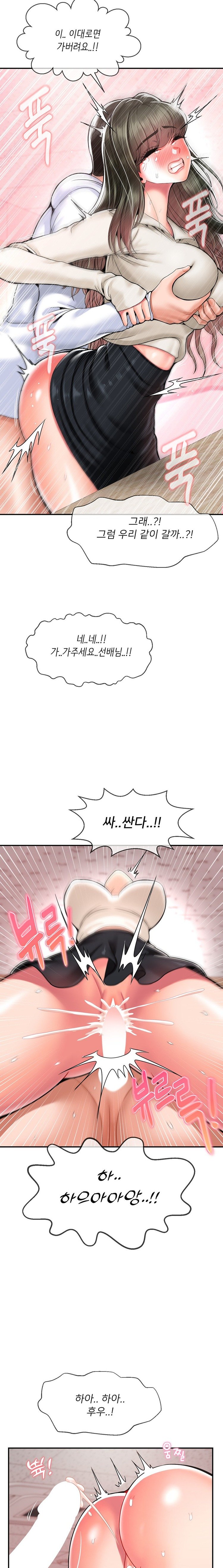 seventeenth-only-son-raw-chap-31-6