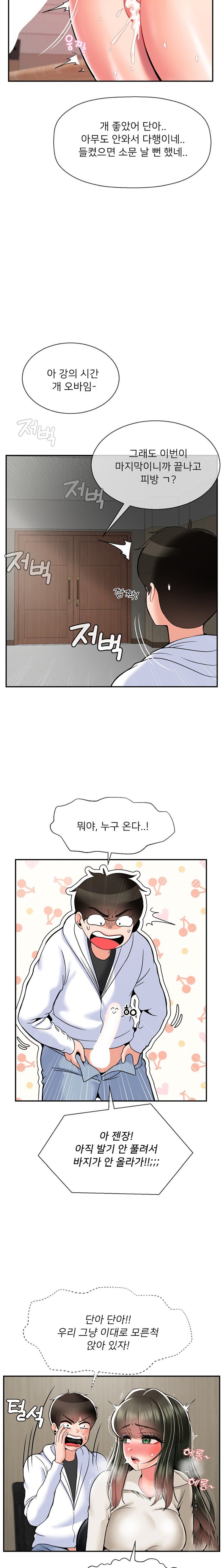 seventeenth-only-son-raw-chap-31-7
