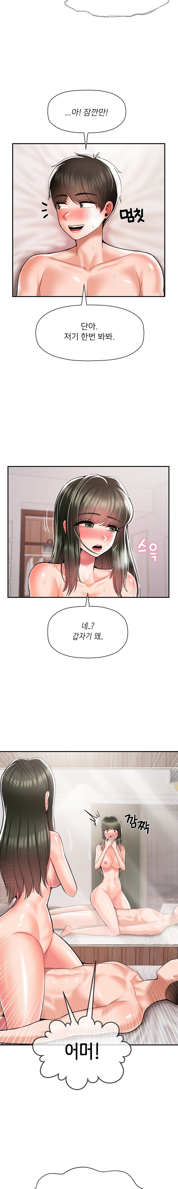seventeenth-only-son-raw-chap-32-13