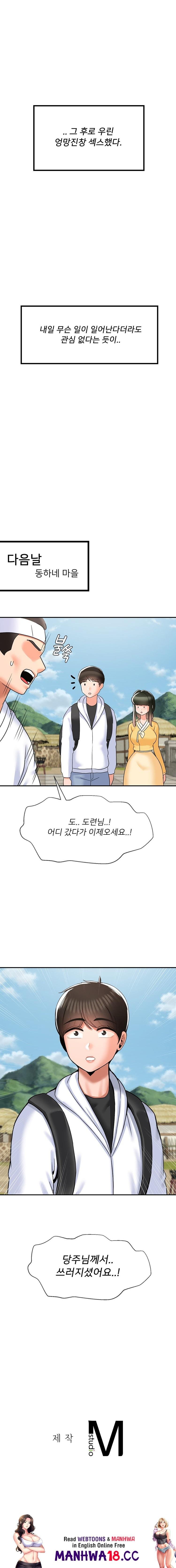 seventeenth-only-son-raw-chap-32-18