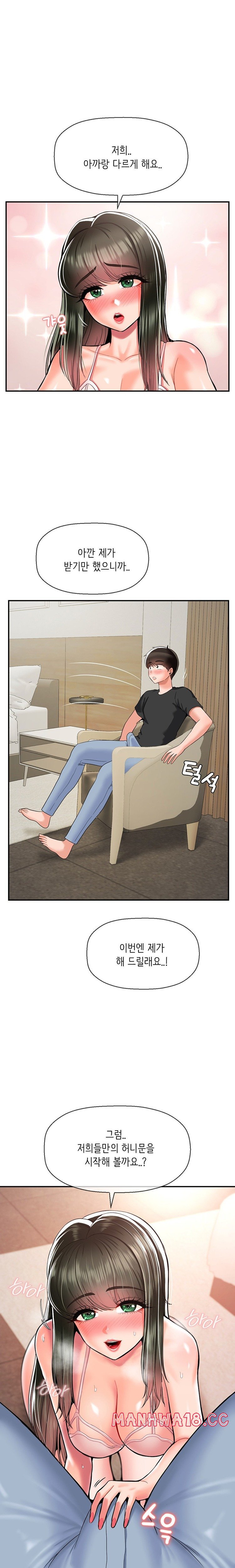 seventeenth-only-son-raw-chap-32-4