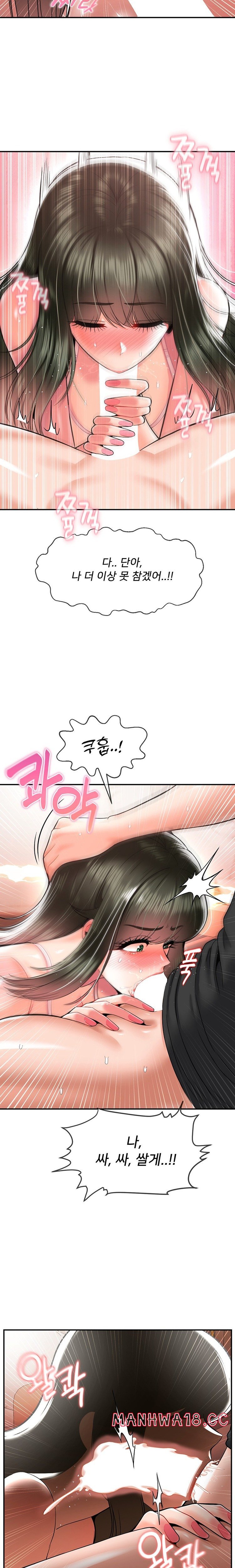 seventeenth-only-son-raw-chap-32-7