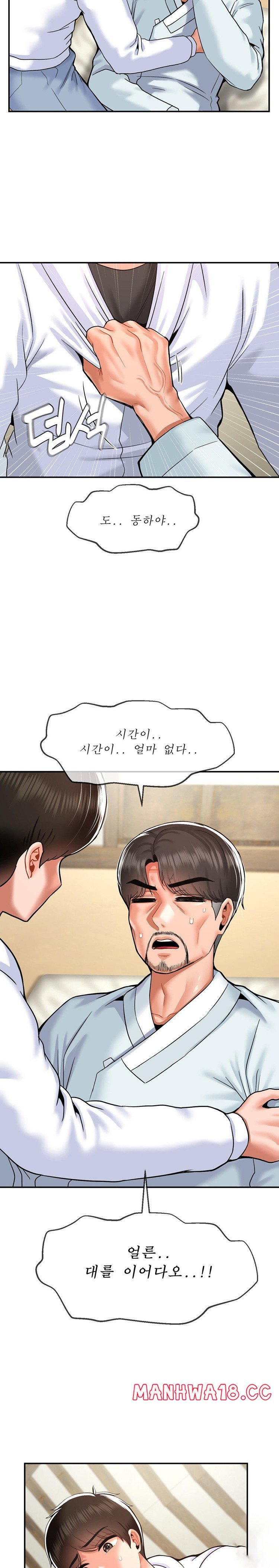 seventeenth-only-son-raw-chap-33-9