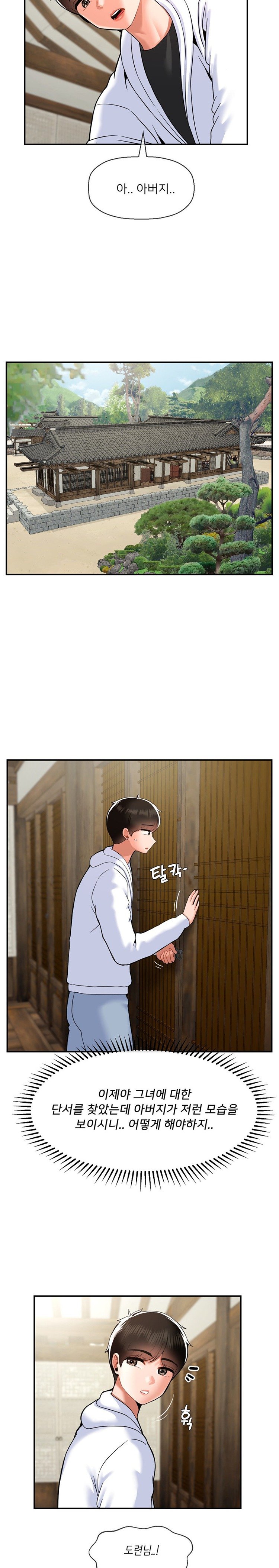 seventeenth-only-son-raw-chap-33-10