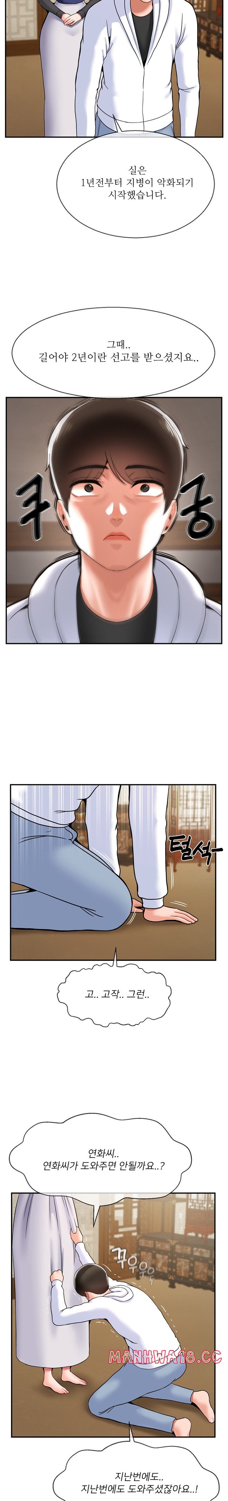 seventeenth-only-son-raw-chap-33-15