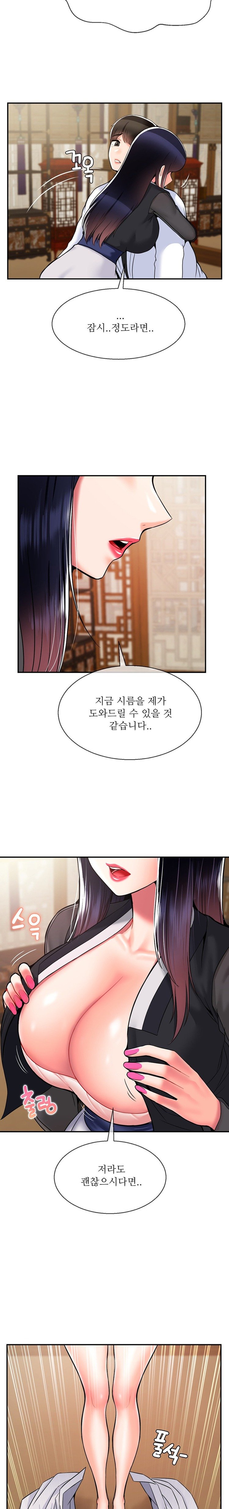 seventeenth-only-son-raw-chap-33-16