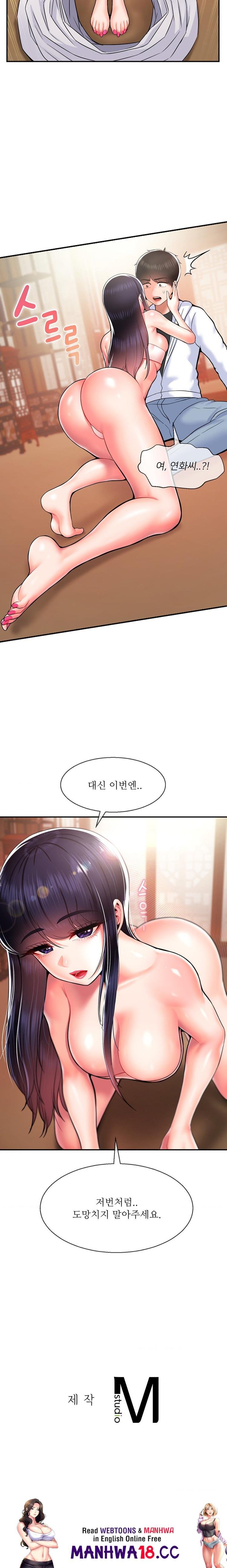 seventeenth-only-son-raw-chap-33-17