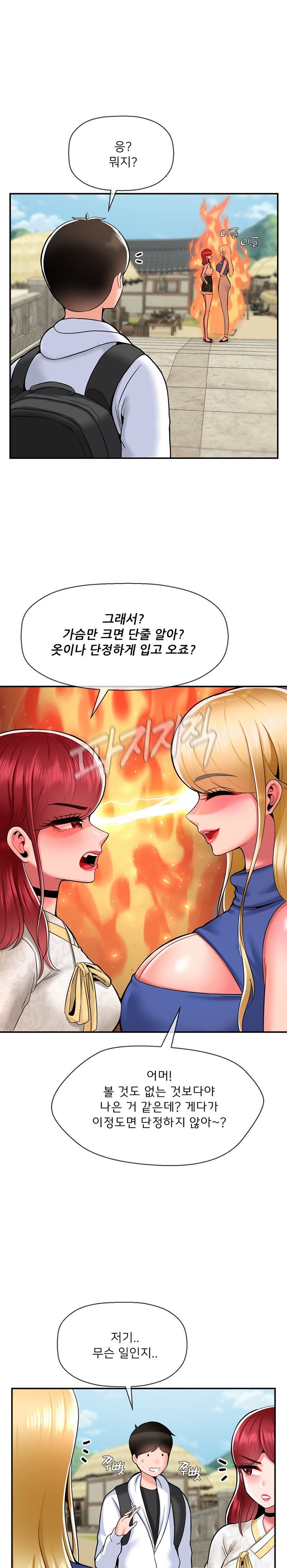 seventeenth-only-son-raw-chap-33-1