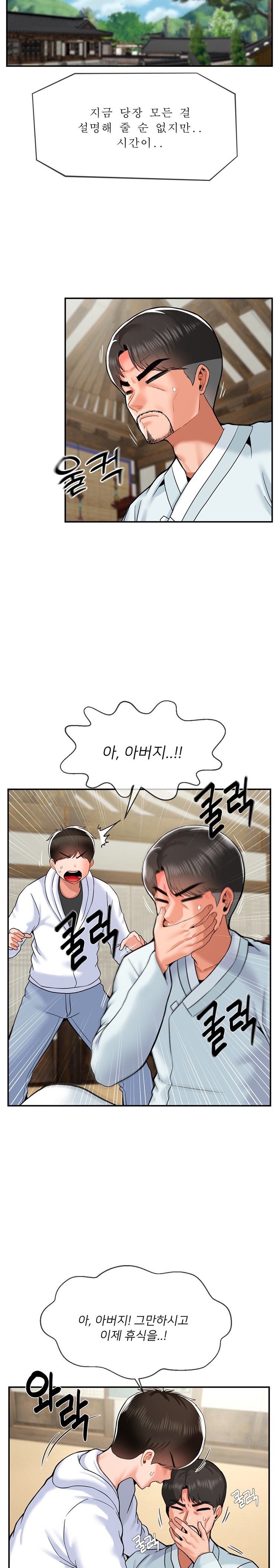 seventeenth-only-son-raw-chap-33-8