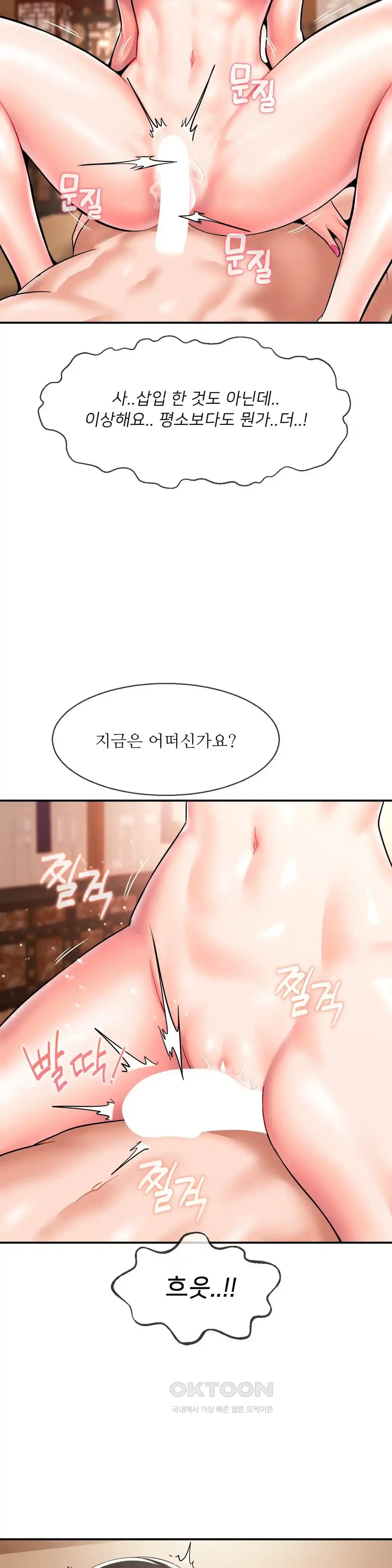 seventeenth-only-son-raw-chap-34-6