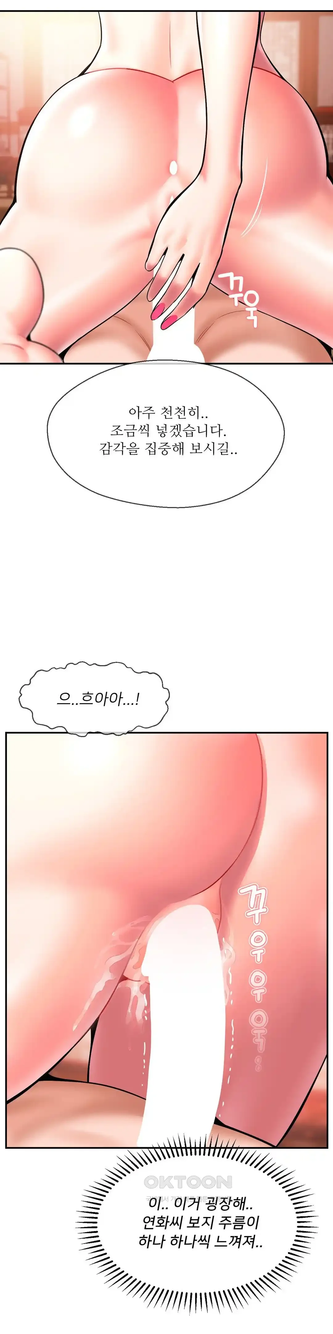 seventeenth-only-son-raw-chap-34-8