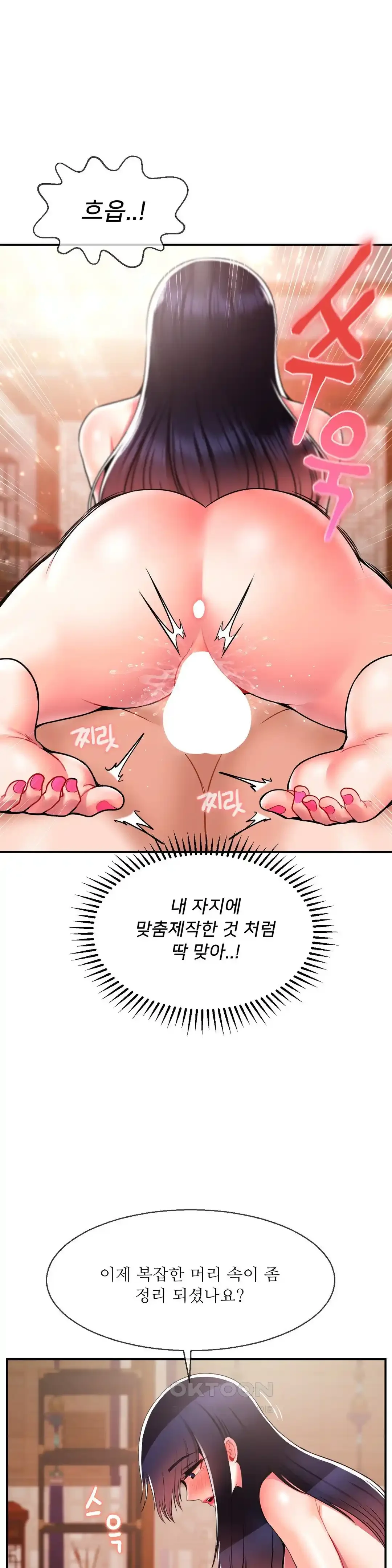 seventeenth-only-son-raw-chap-34-9